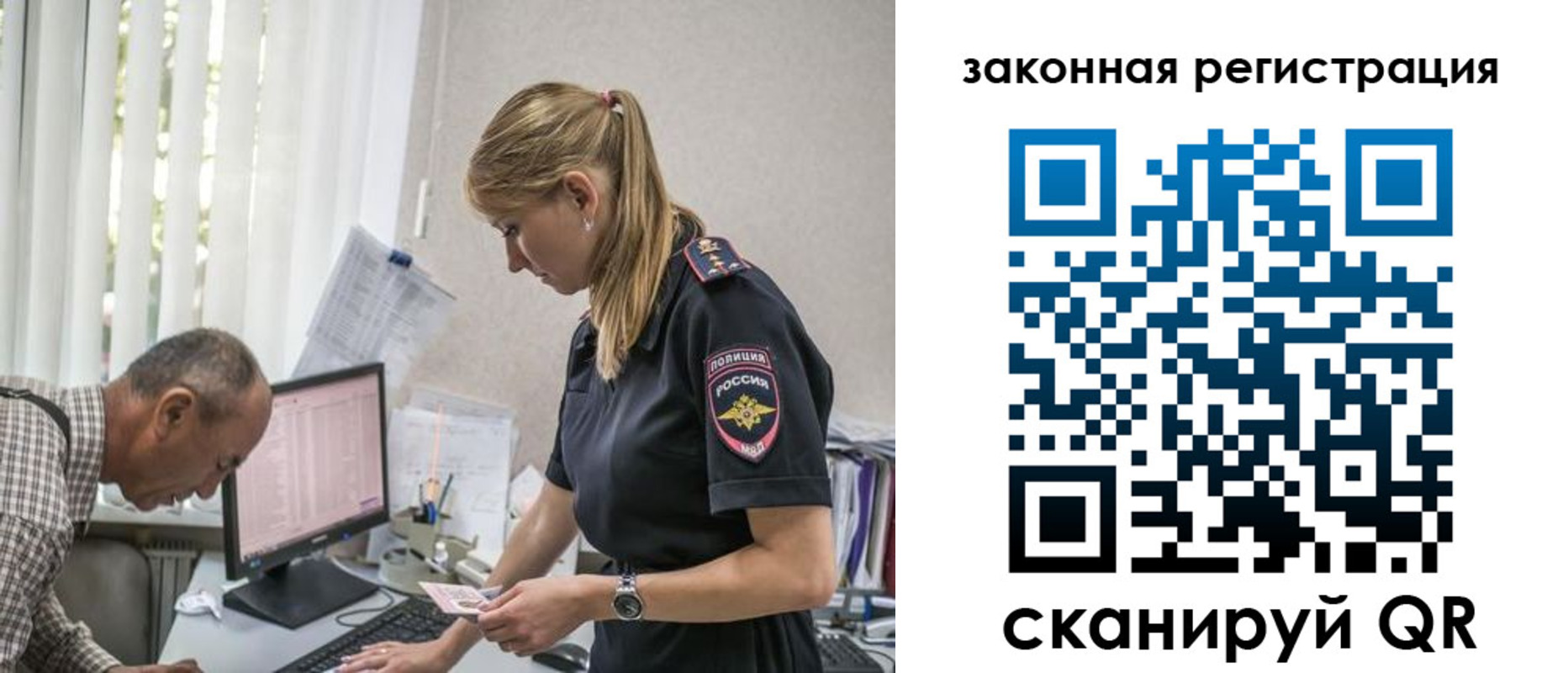 прописка 2025 в Каменск-Шахтинском