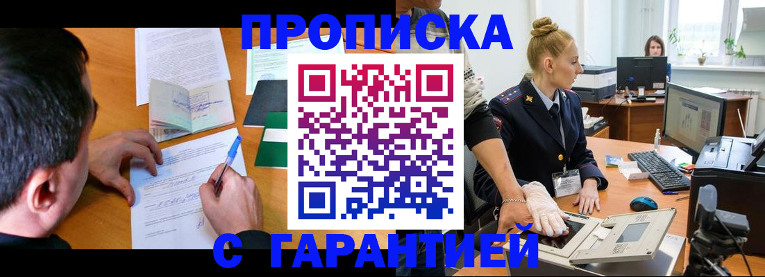 временная регистрация 2025 в Каменск-Шахтинском