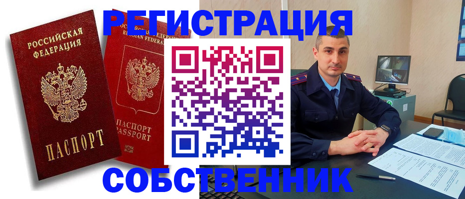 временная регистрация адрес в Каменск-Шахтинском