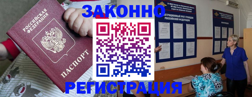 временная регистрация в Каменск-Шахтинском