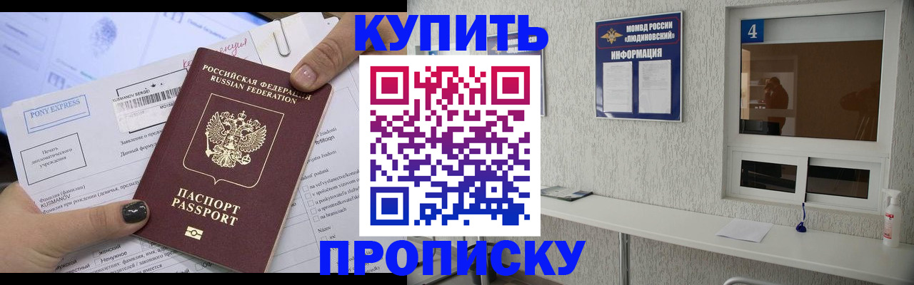 прописка в квартире в Каменск-Шахтинском