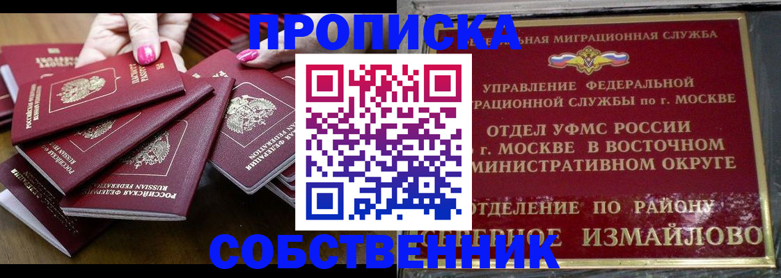 прописка законно в Каменск-Шахтинском